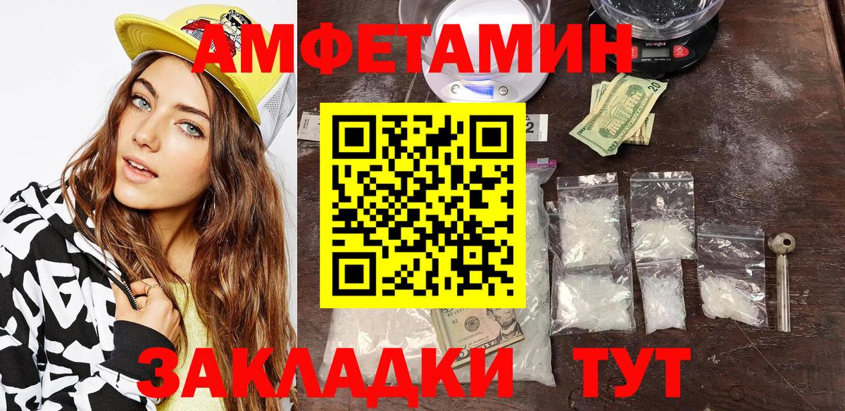 АМФ Розовый Ставрополь