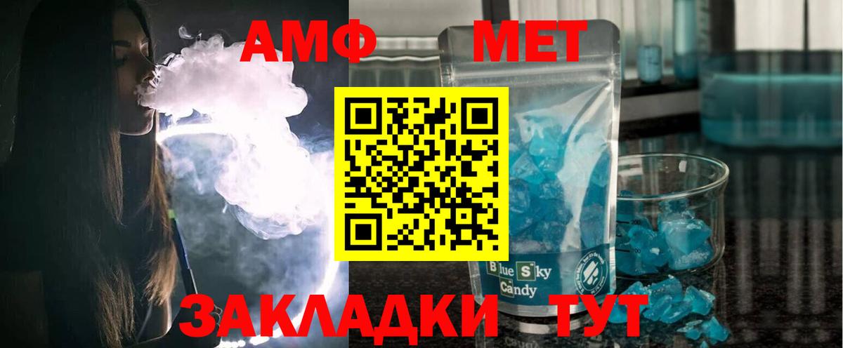 АМФЕТАМИН  Амфетамин  Ставрополь  Амфетамин 97%  Вход с VPN 