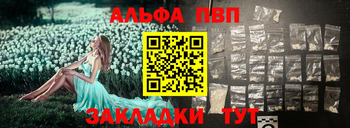 A-PVP мука Ставрополь