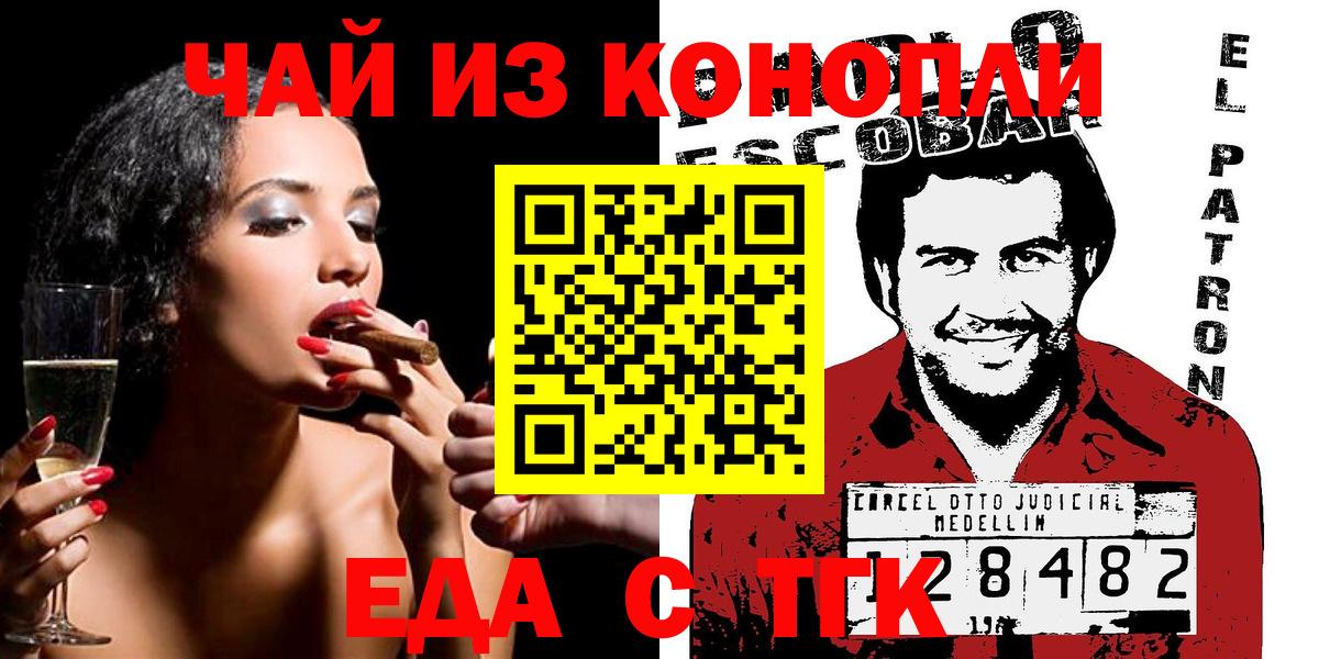 Cannafood конопля Ставрополь