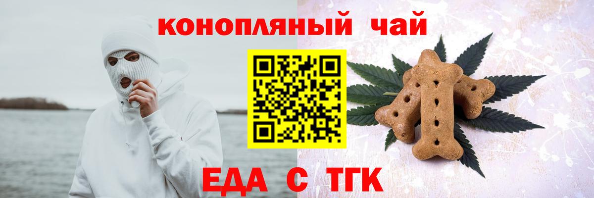 Canna-Cookies конопля  Вход с VPN  Ставрополь 