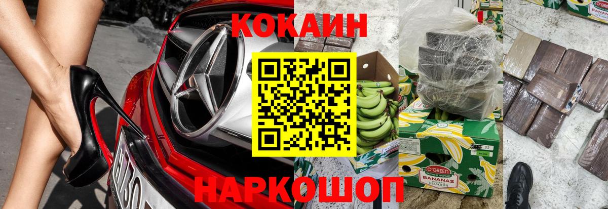 COCAIN  Cocaine Боливия  Вход с VPN  Ставрополь 