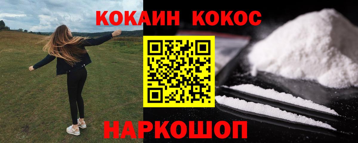 КОКАИН Боливия Ставрополь