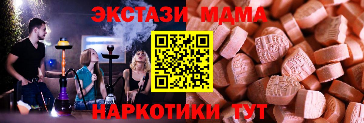 где купить наркоту  Вход с VPN  ЭКСТАЗИ DUBAI  Ставрополь  ЭКСТАЗИ 99% 