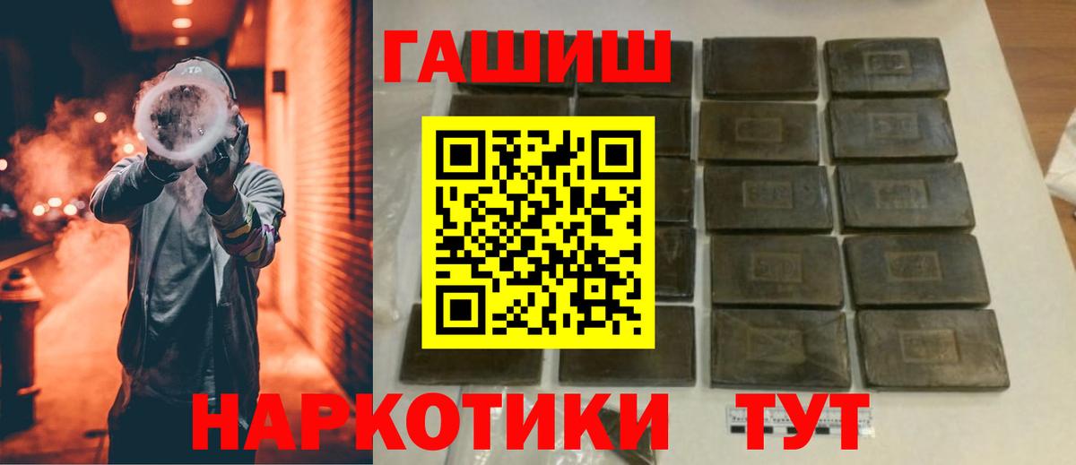 ГАШ AMNESIA HAZE  Гашиш убойный  Вход с VPN  Ставрополь 