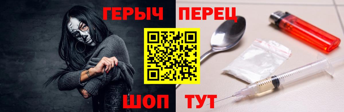 Героин  Героин Афган  Вход с VPN  Ставрополь 