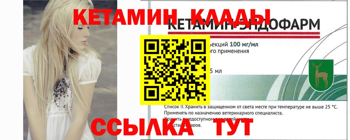 Ставрополь  Кетамин ketamine  сайты даркнета формула  Вход с VPN 