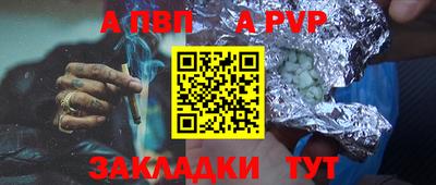 ALPHA-PVP Первоуральск