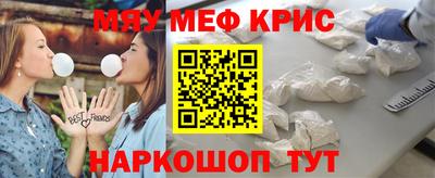 мескалин Обнинск