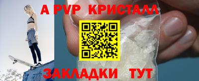 apvp Партизанск