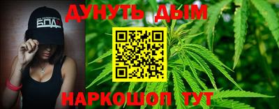 каннабис Пенза