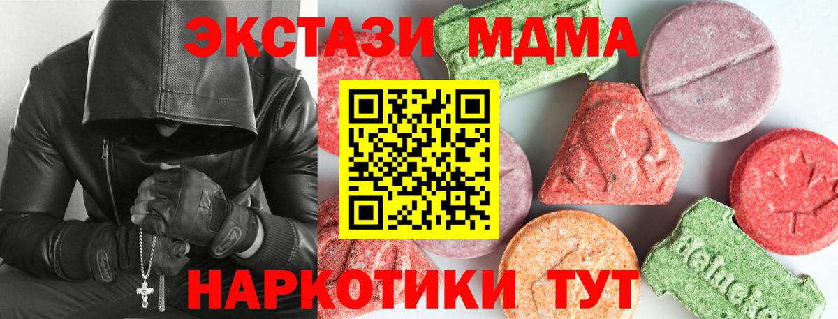МДМА VHQ  Вход с VPN  Ставрополь 