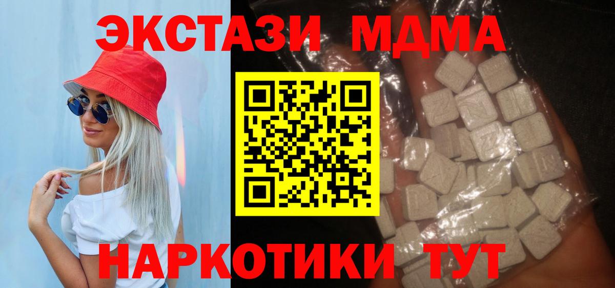 MDMA кристаллы Ставрополь