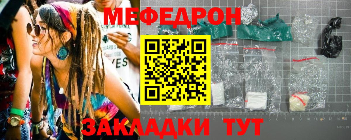 Меф VHQ  Вход с VPN  Меф  блэк спрут ТОР  Ставрополь  МЯУ-МЯУ VHQ 