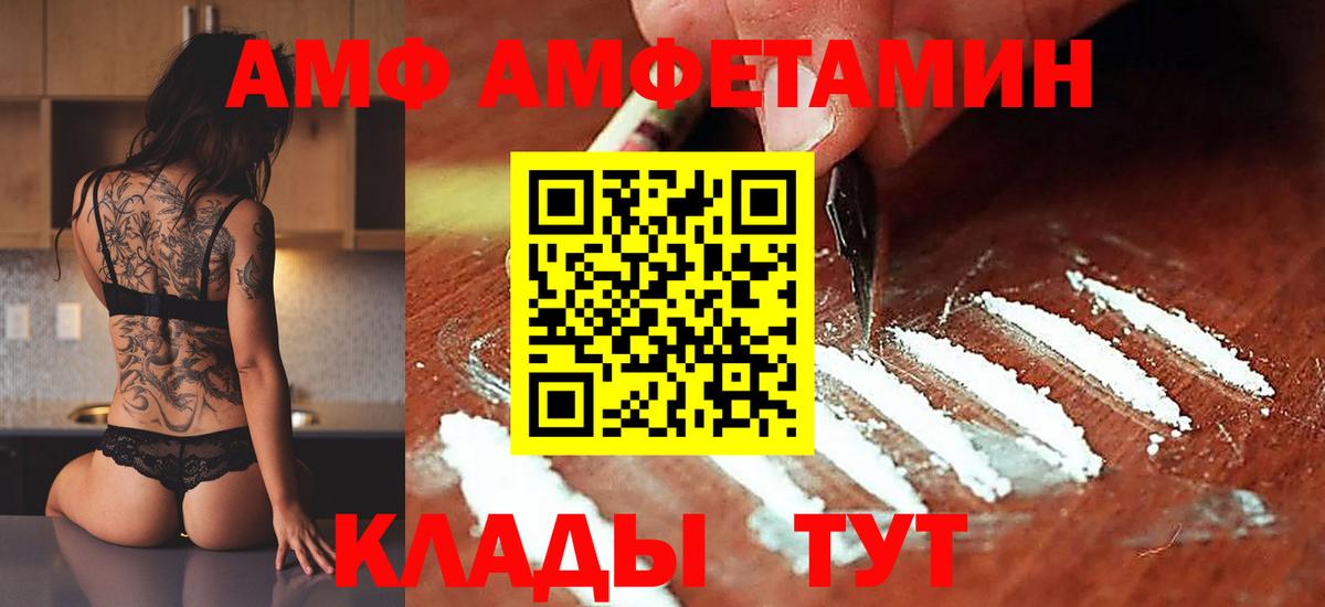 Первитин  Вход с VPN  Ставрополь  МЕТАМФЕТАМИН витя 
