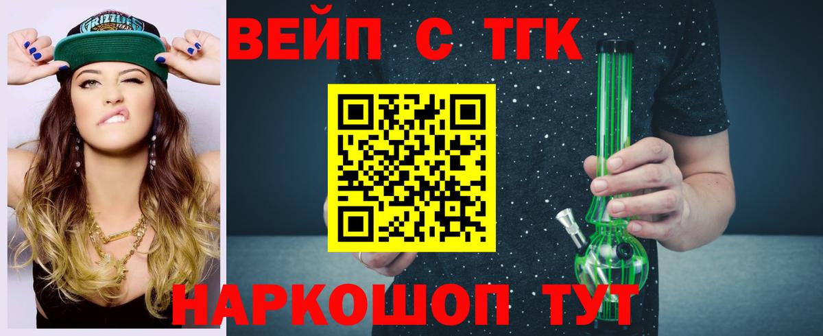 где можно купить   ТГК THC oil  Вход с VPN  Ставрополь  ТГК вейп с тгк 