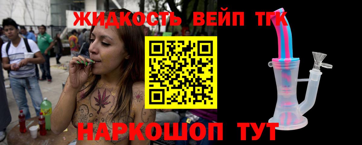 Дистиллят ТГК Wax Ставрополь